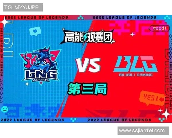 赛后复盘：LNG vs BLG的灵活性